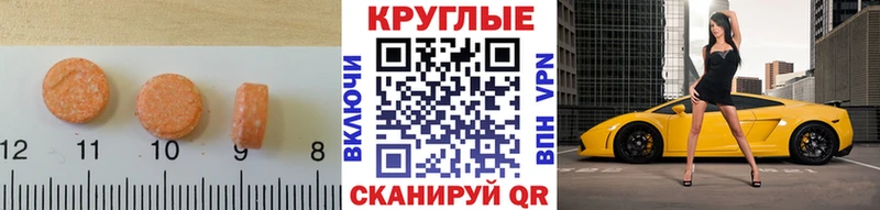 Экстази 250 мг  Облучье 