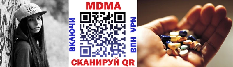 MDMA молли Облучье
